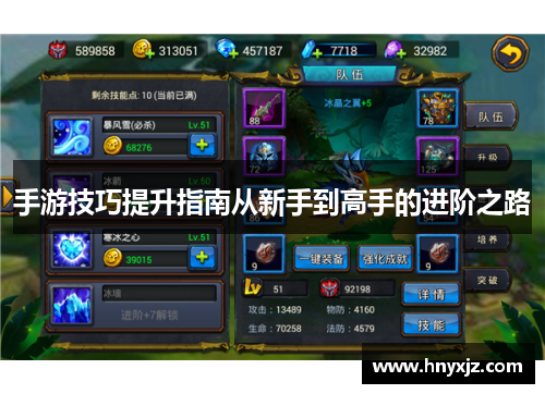 手游技巧提升指南从新手到高手的进阶之路